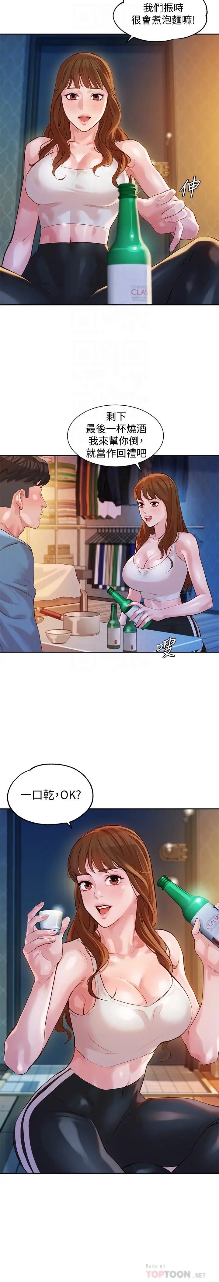女神写真[顶通]韩漫全集-第14話-在兩人之間流動的微妙情感无删减无遮挡章节图片 