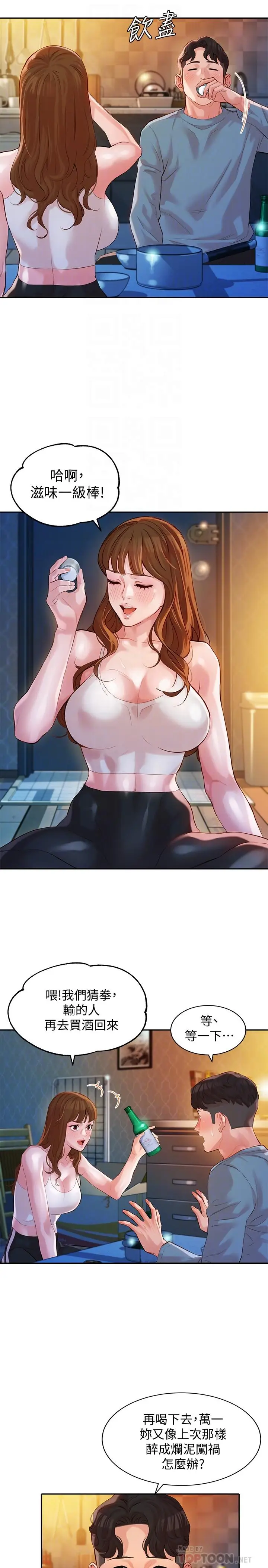 女神写真[顶通]韩漫全集-第14話-在兩人之間流動的微妙情感无删减无遮挡章节图片 