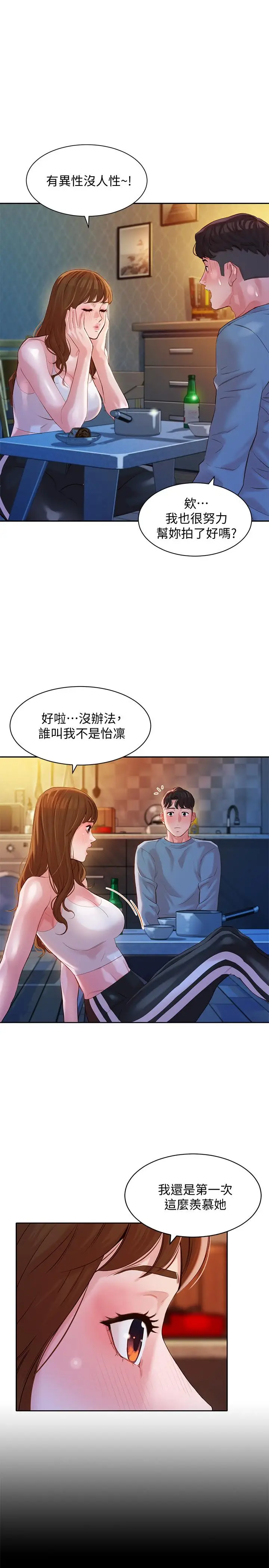 女神写真[顶通]韩漫全集-第14話-在兩人之間流動的微妙情感无删减无遮挡章节图片 