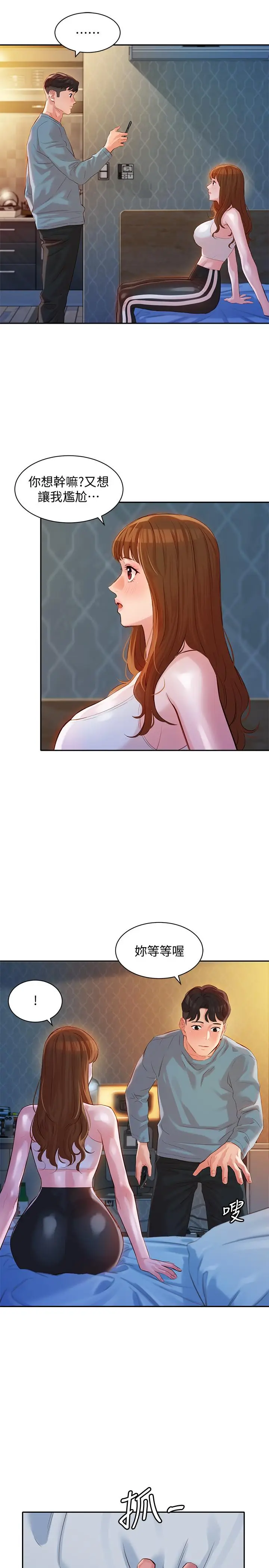 女神写真[顶通]韩漫全集-第14話-在兩人之間流動的微妙情感无删减无遮挡章节图片 