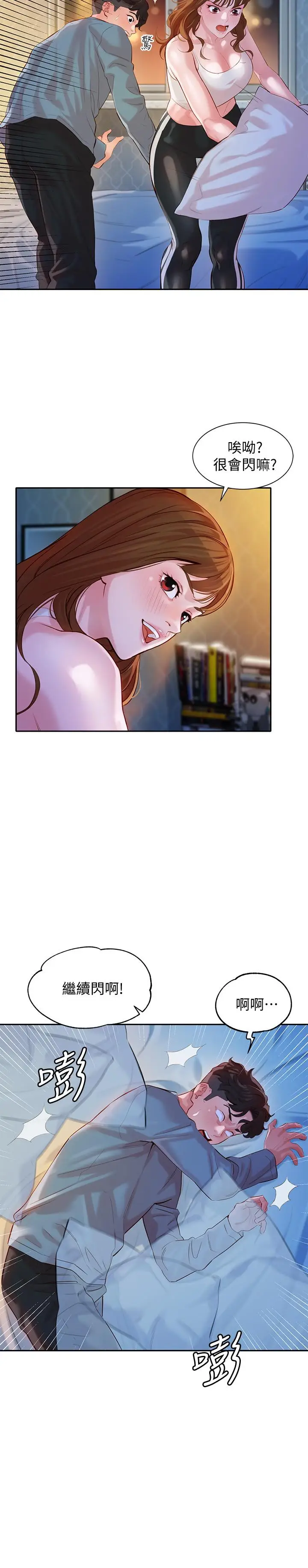 女神写真[顶通]韩漫全集-第14話-在兩人之間流動的微妙情感无删减无遮挡章节图片 