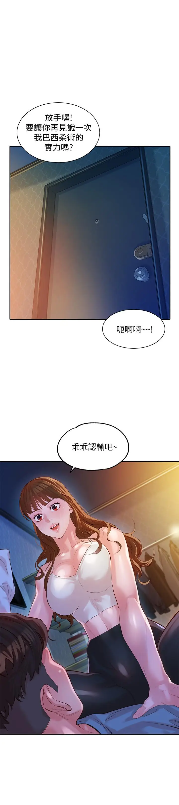 女神写真[顶通]韩漫全集-第14話-在兩人之間流動的微妙情感无删减无遮挡章节图片 