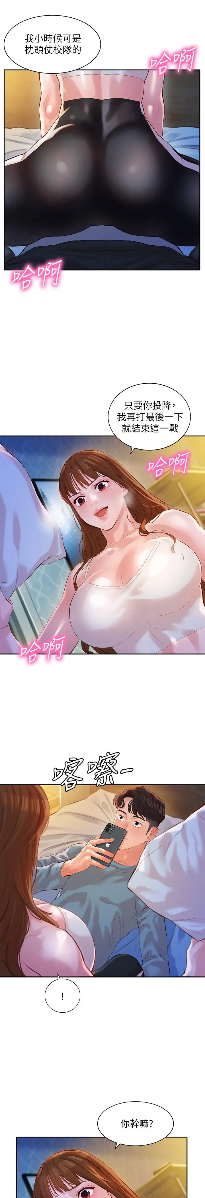 女神写真[顶通]韩漫全集-第14話-在兩人之間流動的微妙情感无删减无遮挡章节图片 