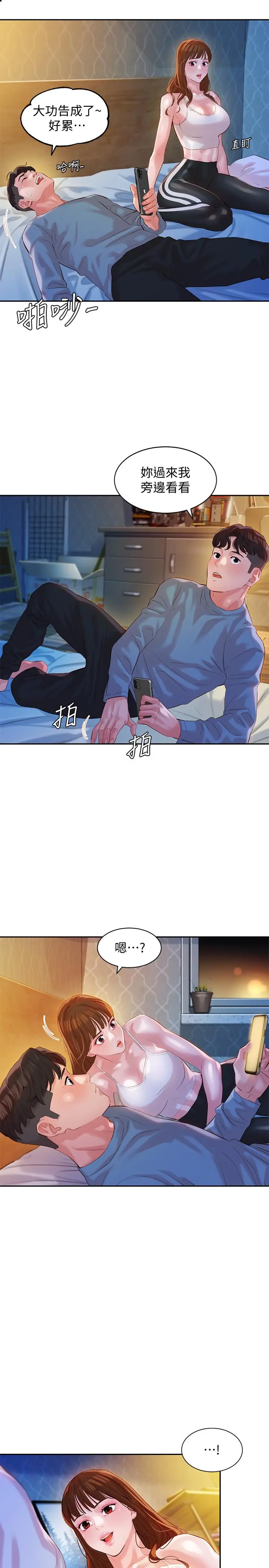 女神写真[顶通]韩漫全集-第14話-在兩人之間流動的微妙情感无删减无遮挡章节图片 