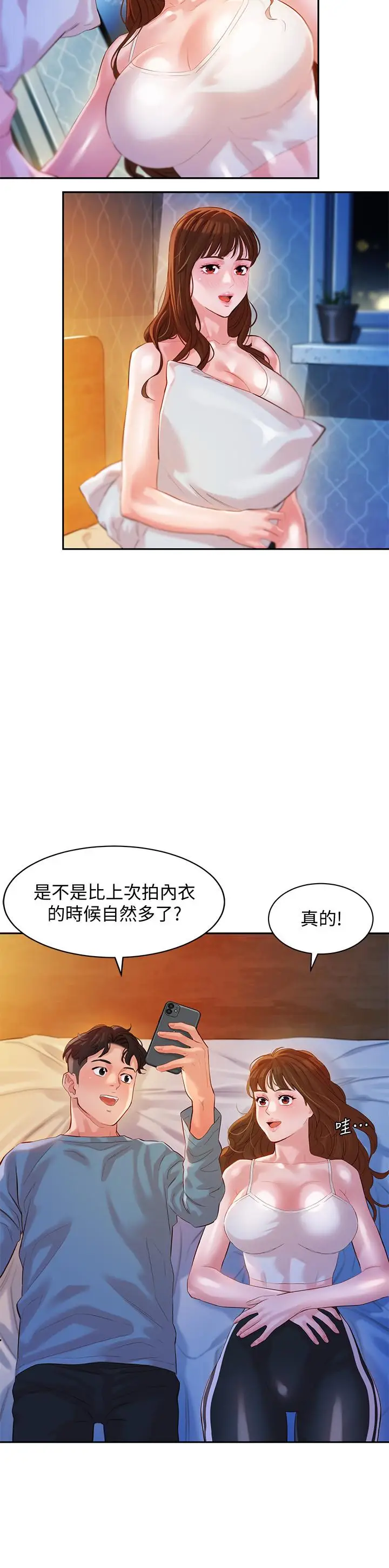 女神写真[顶通]韩漫全集-第14話-在兩人之間流動的微妙情感无删减无遮挡章节图片 