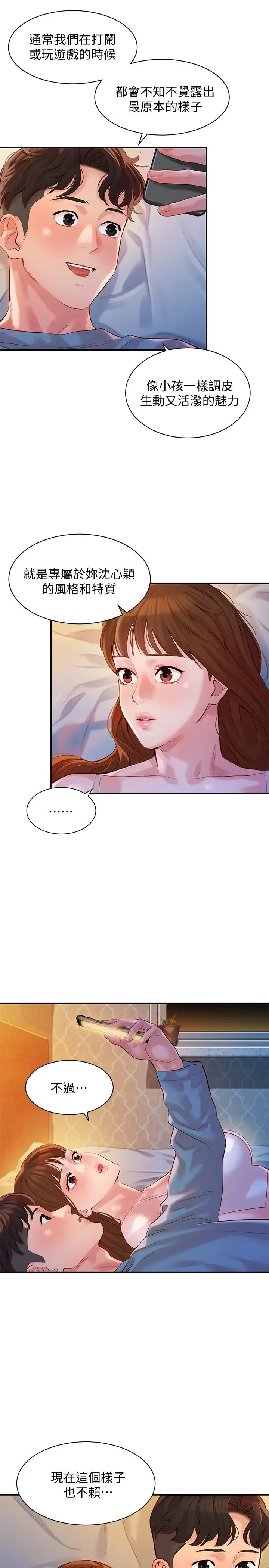 女神写真[顶通]韩漫全集-第14話-在兩人之間流動的微妙情感无删减无遮挡章节图片 