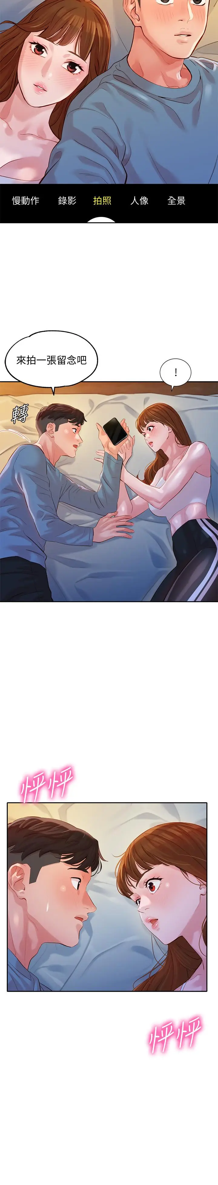 女神写真[顶通]韩漫全集-第14話-在兩人之間流動的微妙情感无删减无遮挡章节图片 