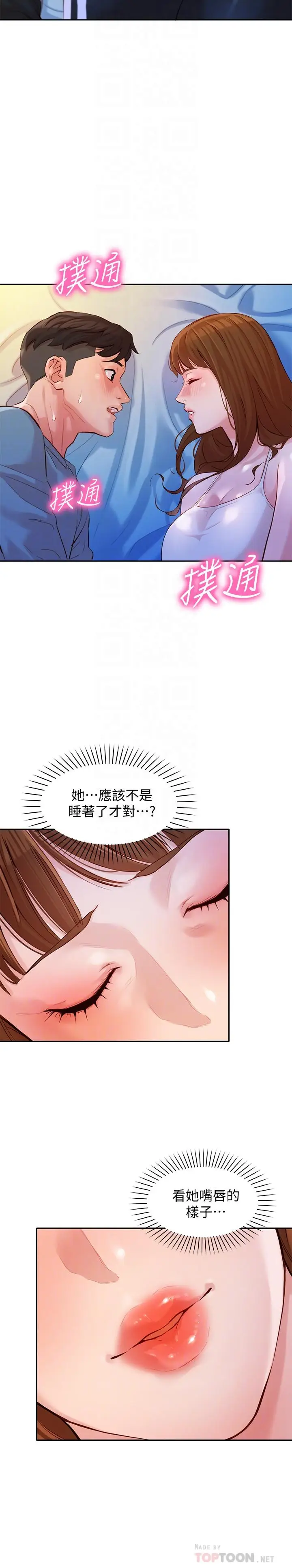 女神写真[顶通]韩漫全集-第15話-要去我家嗎无删减无遮挡章节图片 