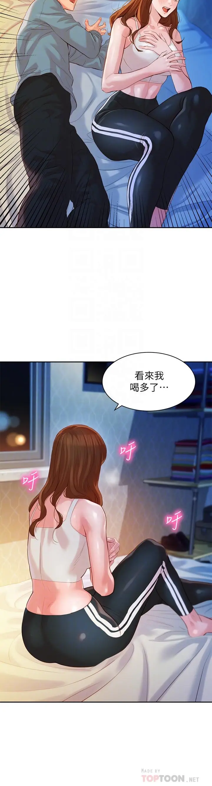 女神写真[顶通]韩漫全集-第15話-要去我家嗎无删减无遮挡章节图片 
