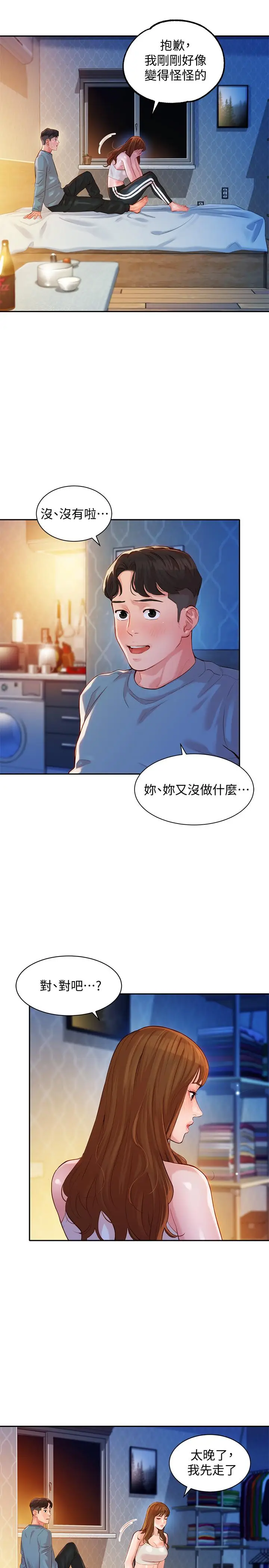 女神写真[顶通]韩漫全集-第15話-要去我家嗎无删减无遮挡章节图片 