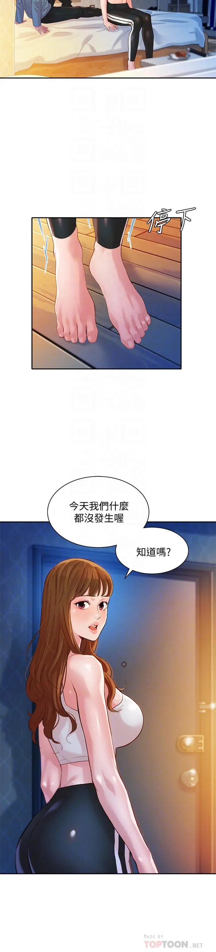 女神写真[顶通]韩漫全集-第15話-要去我家嗎无删减无遮挡章节图片 