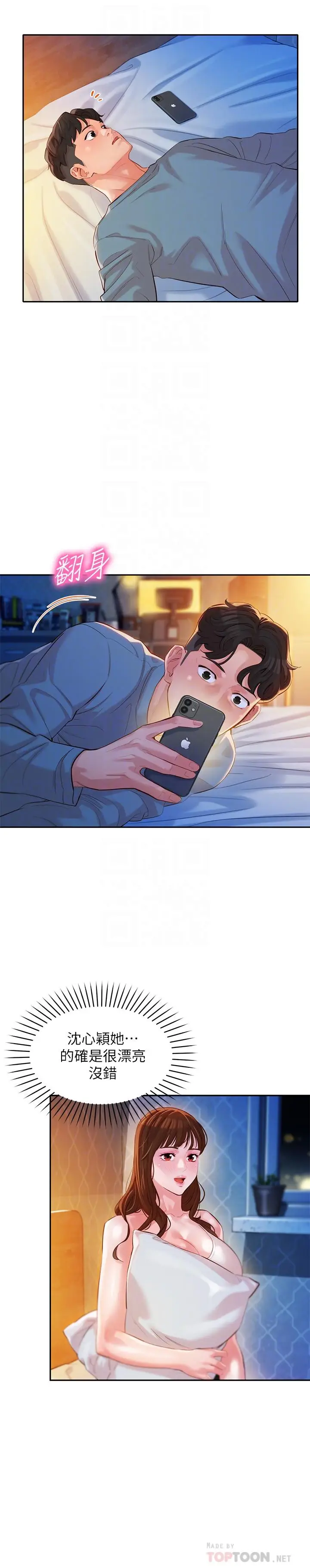女神写真[顶通]韩漫全集-第15話-要去我家嗎无删减无遮挡章节图片 