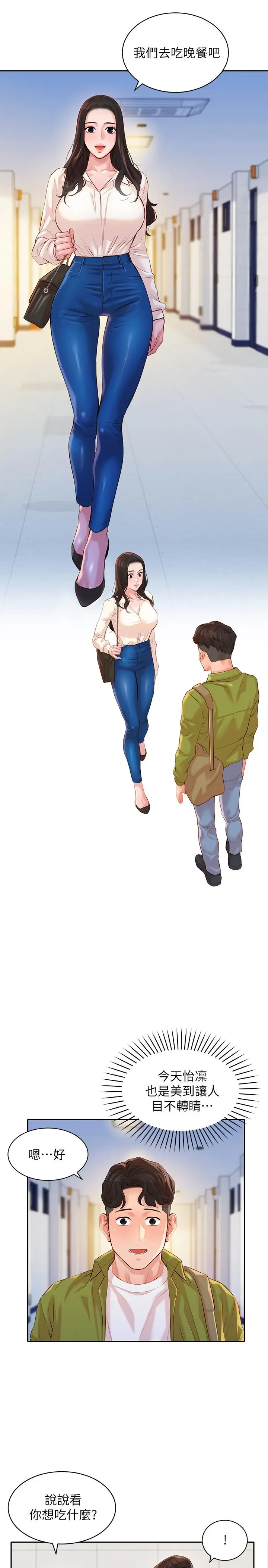 女神写真[顶通]韩漫全集-第15話-要去我家嗎无删减无遮挡章节图片 