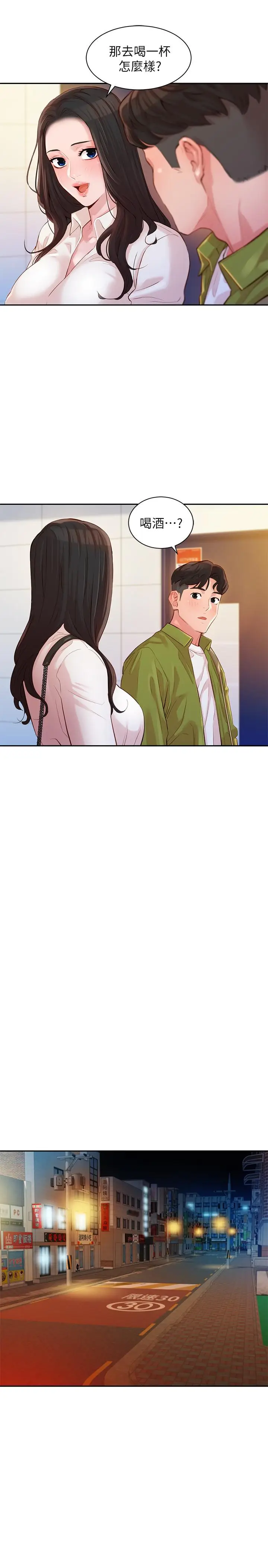 女神写真[顶通]韩漫全集-第15話-要去我家嗎无删减无遮挡章节图片 