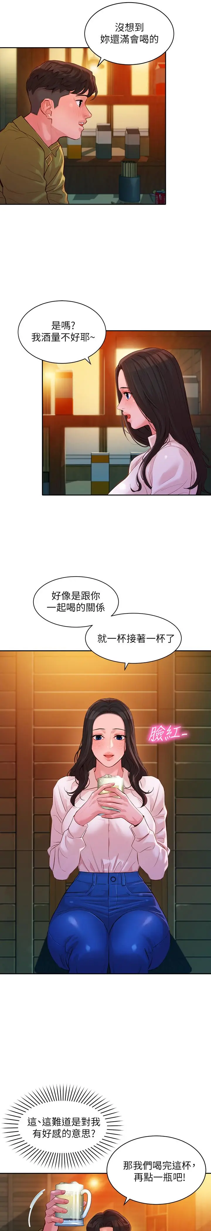 女神写真[顶通]韩漫全集-第15話-要去我家嗎无删减无遮挡章节图片 