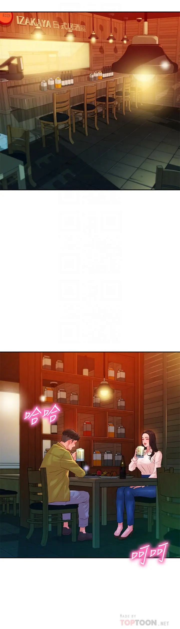 女神写真[顶通]韩漫全集-第15話-要去我家嗎无删减无遮挡章节图片 