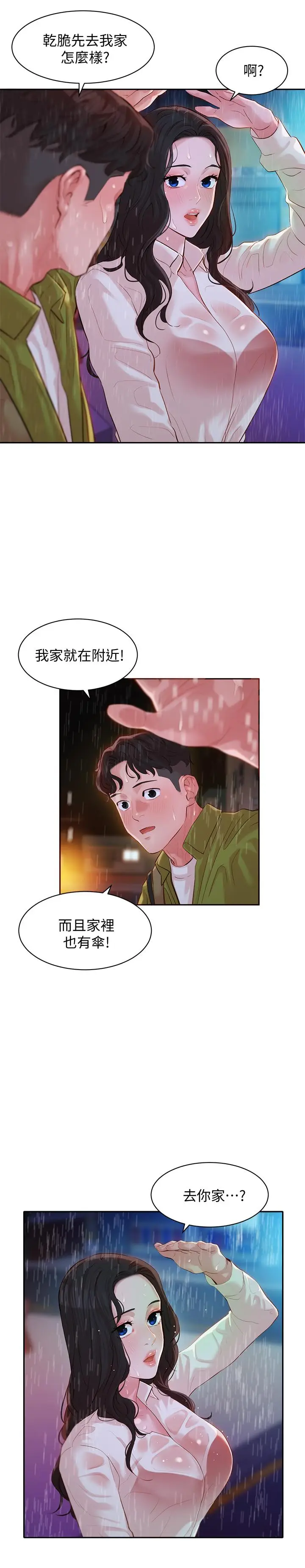 女神写真[顶通]韩漫全集-第16話-大膽觸碰无删减无遮挡章节图片 