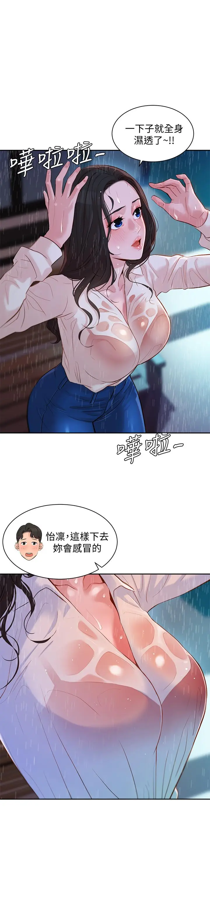 女神写真[顶通]韩漫全集-第16話-大膽觸碰无删减无遮挡章节图片 