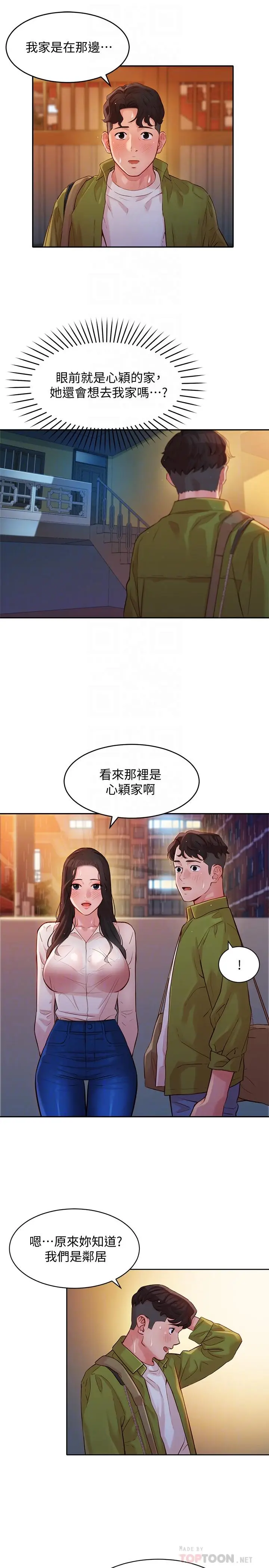 女神写真[顶通]韩漫全集-第16話-大膽觸碰无删减无遮挡章节图片 