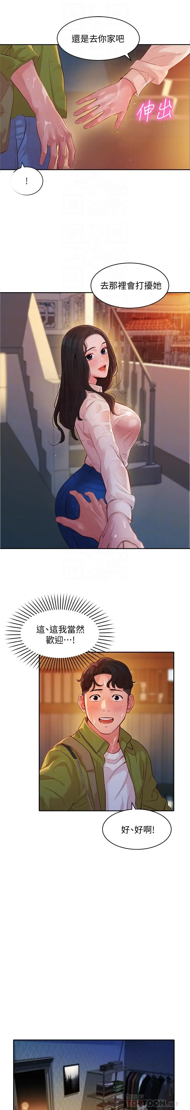 女神写真[顶通]韩漫全集-第16話-大膽觸碰无删减无遮挡章节图片 