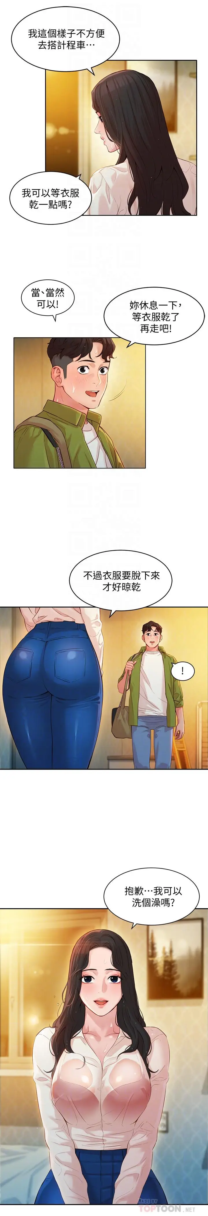 女神写真[顶通]韩漫全集-第16話-大膽觸碰无删减无遮挡章节图片 