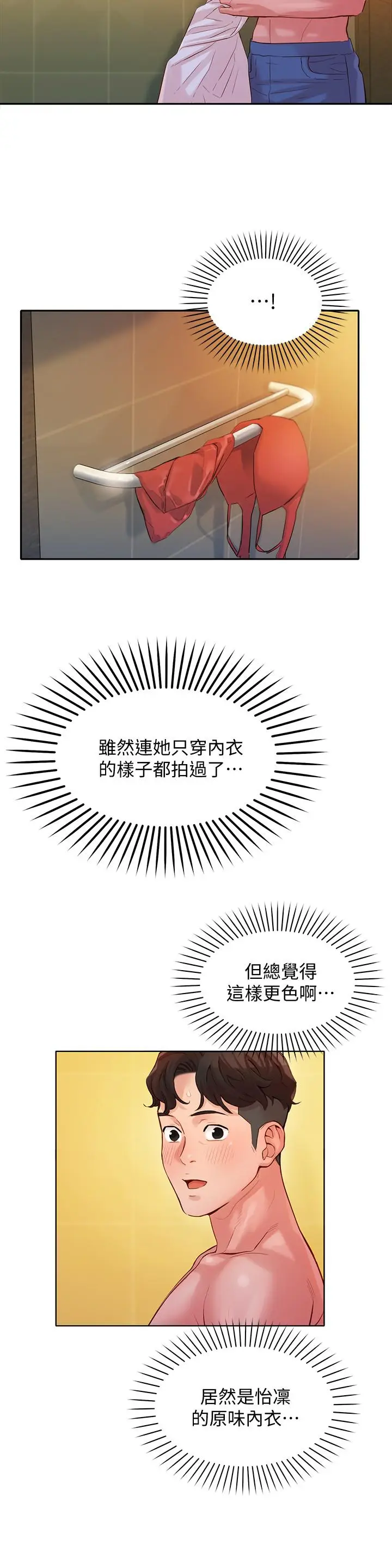 女神写真[顶通]韩漫全集-第16話-大膽觸碰无删减无遮挡章节图片 