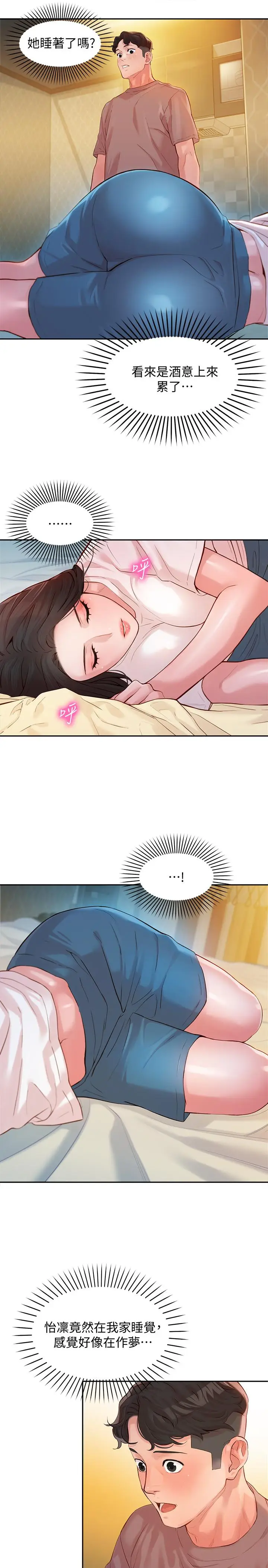 女神写真[顶通]韩漫全集-第16話-大膽觸碰无删减无遮挡章节图片 