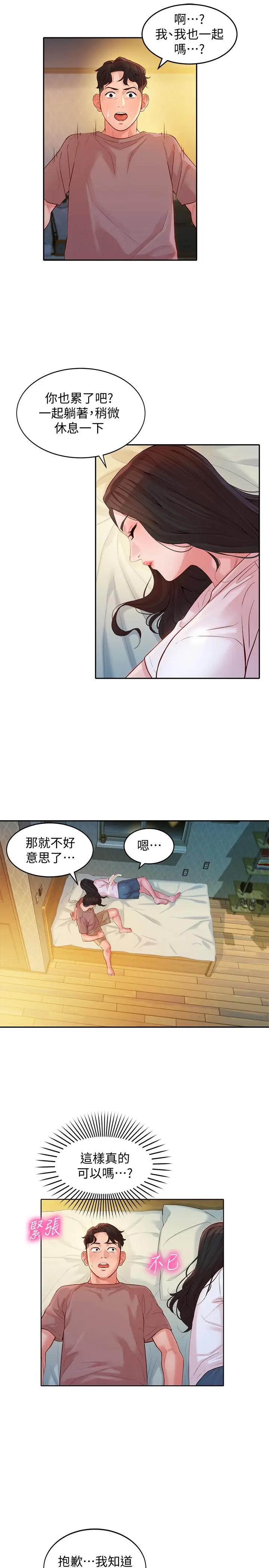 女神写真[顶通]韩漫全集-第16話-大膽觸碰无删减无遮挡章节图片 