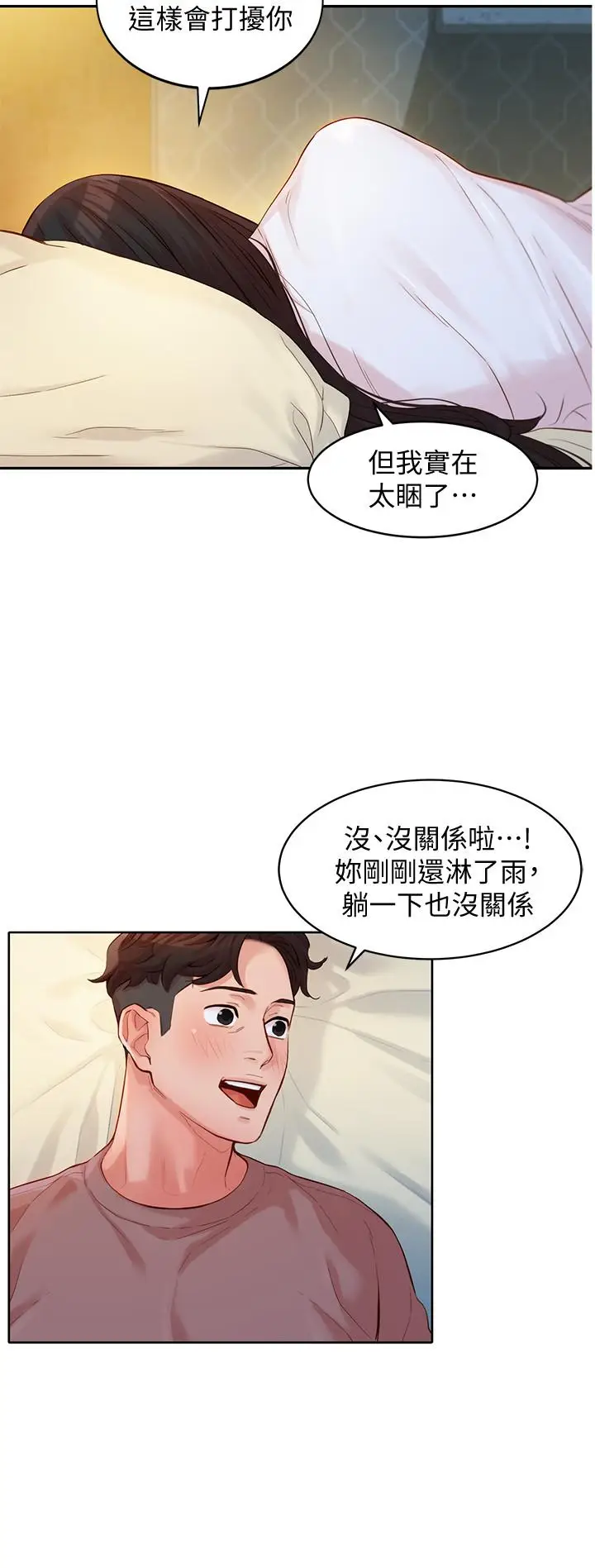 女神写真[顶通]韩漫全集-第16話-大膽觸碰无删减无遮挡章节图片 