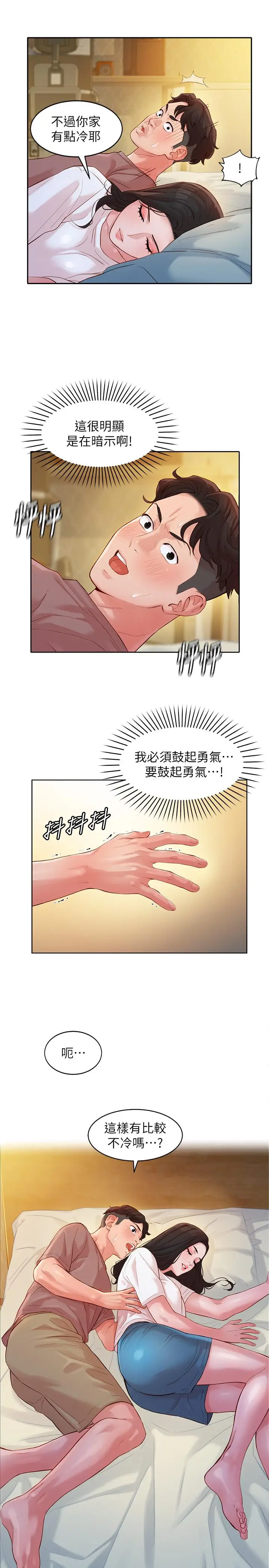 女神写真[顶通]韩漫全集-第16話-大膽觸碰无删减无遮挡章节图片 