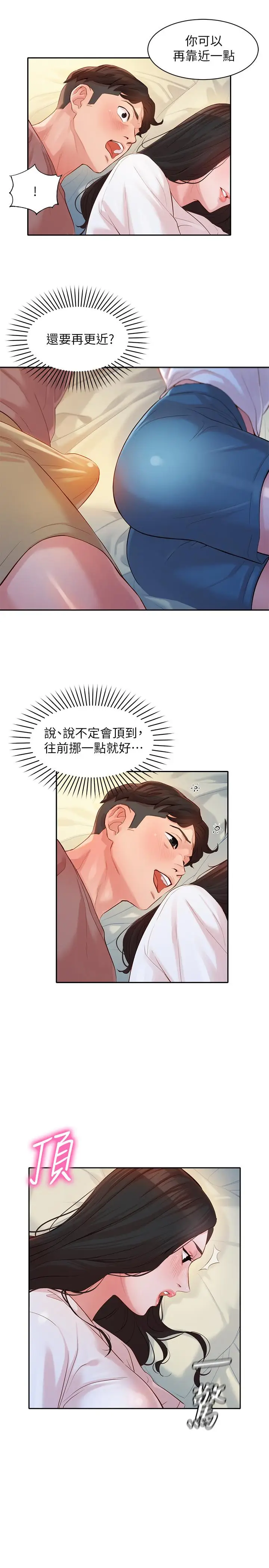 女神写真[顶通]韩漫全集-第16話-大膽觸碰无删减无遮挡章节图片 