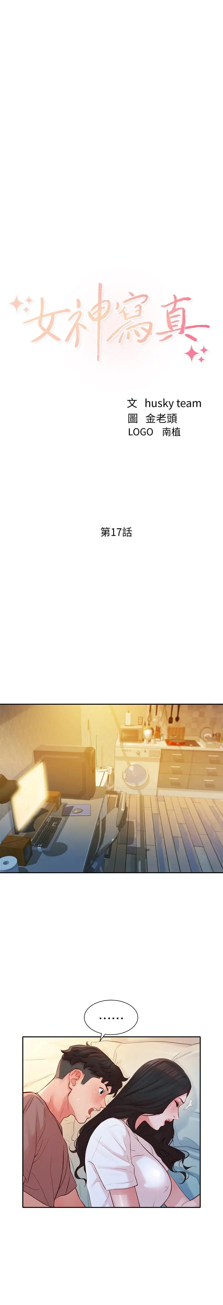 女神写真[顶通]韩漫全集-第17話-將慾望發洩在雙臀之間无删减无遮挡章节图片 