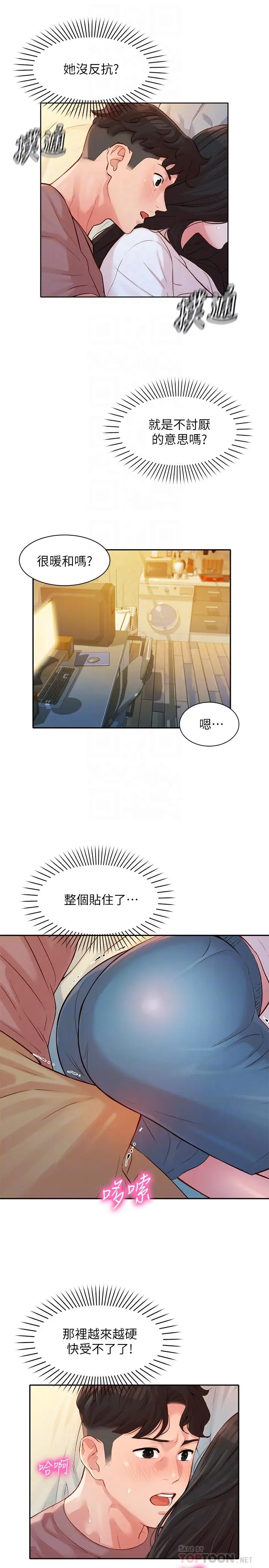 女神写真[顶通]韩漫全集-第17話-將慾望發洩在雙臀之間无删减无遮挡章节图片 