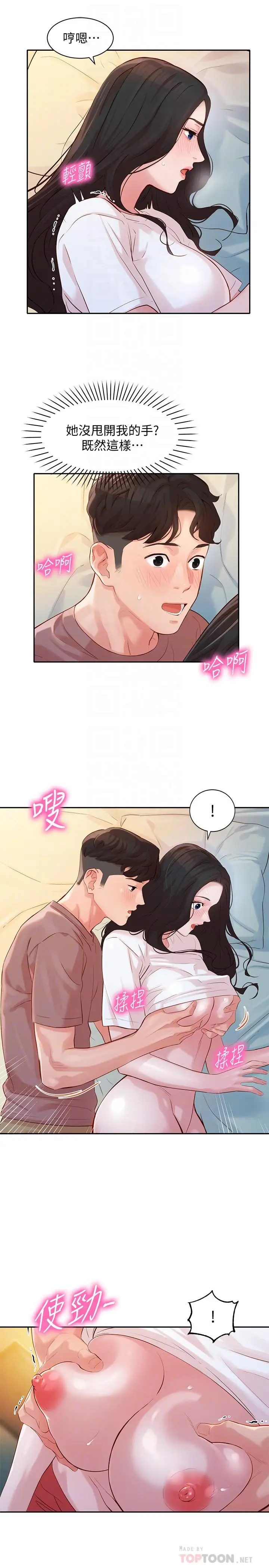 女神写真[顶通]韩漫全集-第17話-將慾望發洩在雙臀之間无删减无遮挡章节图片 