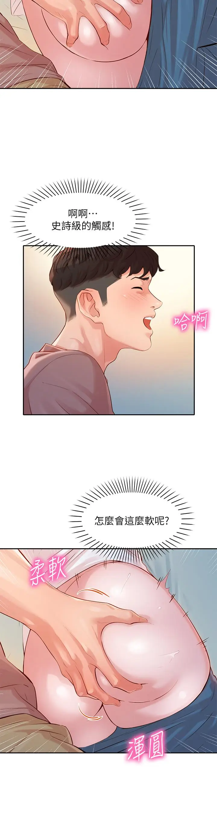女神写真[顶通]韩漫全集-第17話-將慾望發洩在雙臀之間无删减无遮挡章节图片 