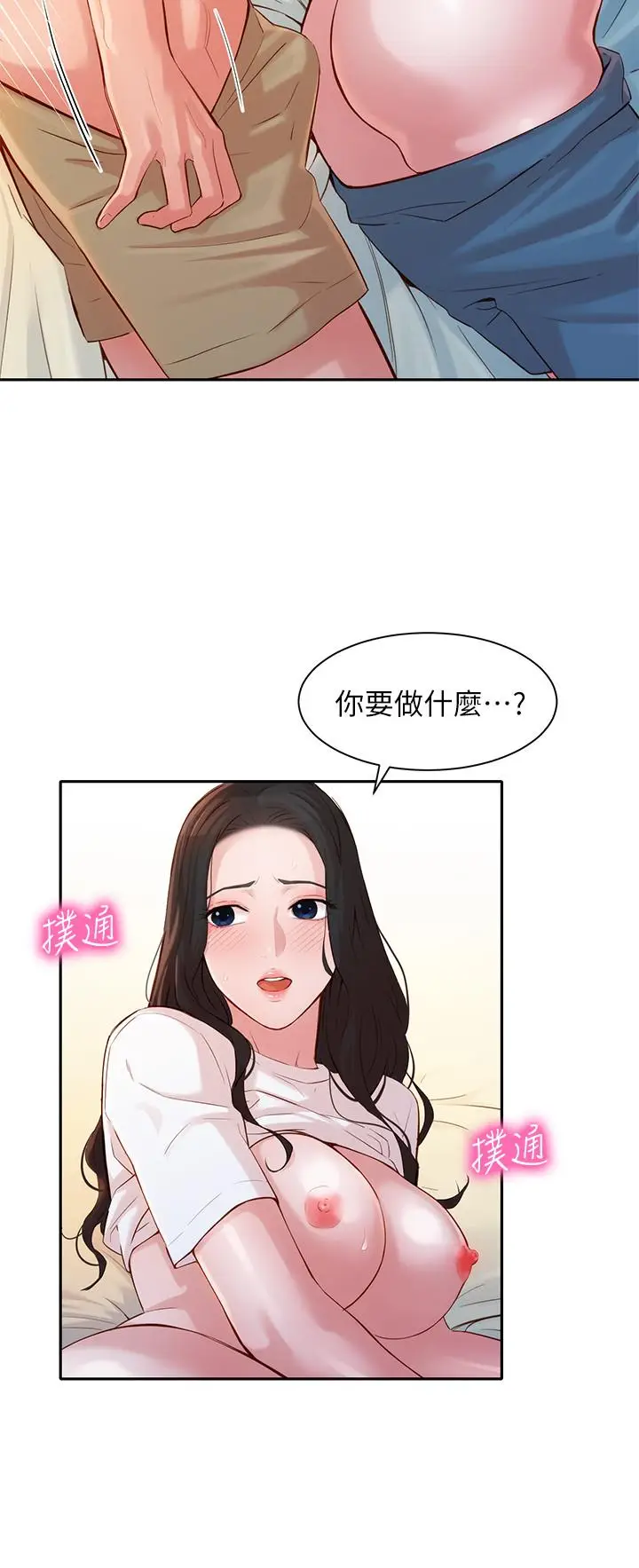 女神写真[顶通]韩漫全集-第17話-將慾望發洩在雙臀之間无删减无遮挡章节图片 