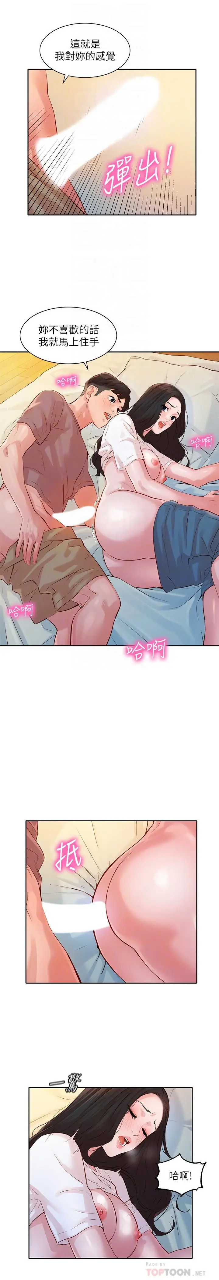 女神写真[顶通]韩漫全集-第17話-將慾望發洩在雙臀之間无删减无遮挡章节图片 