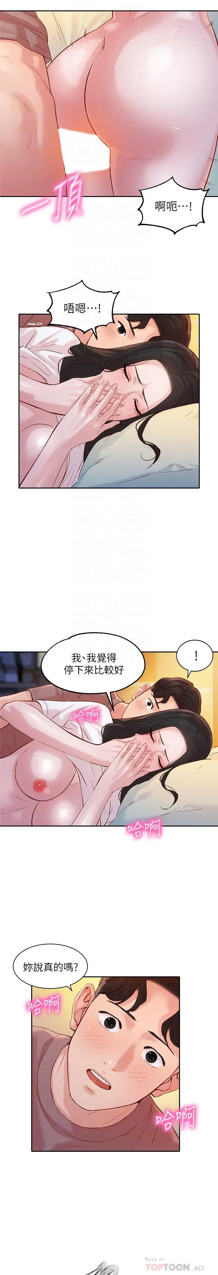 女神写真[顶通]韩漫全集-第17話-將慾望發洩在雙臀之間无删减无遮挡章节图片 