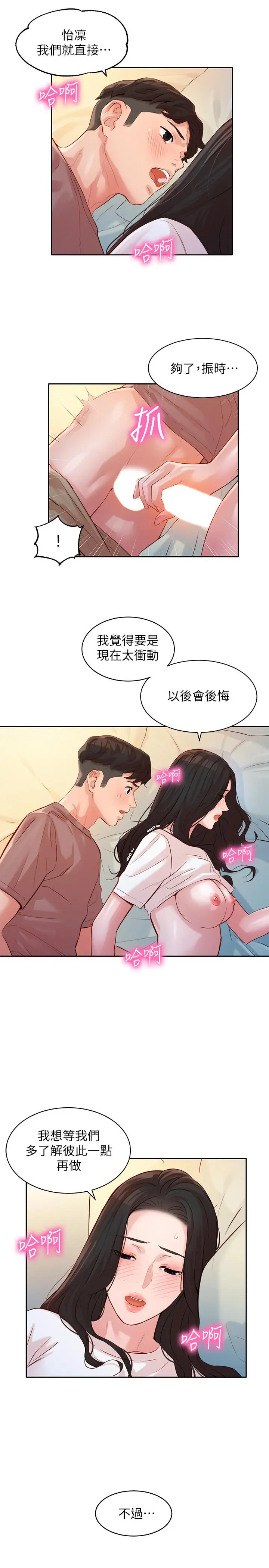 女神写真[顶通]韩漫全集-第17話-將慾望發洩在雙臀之間无删减无遮挡章节图片 