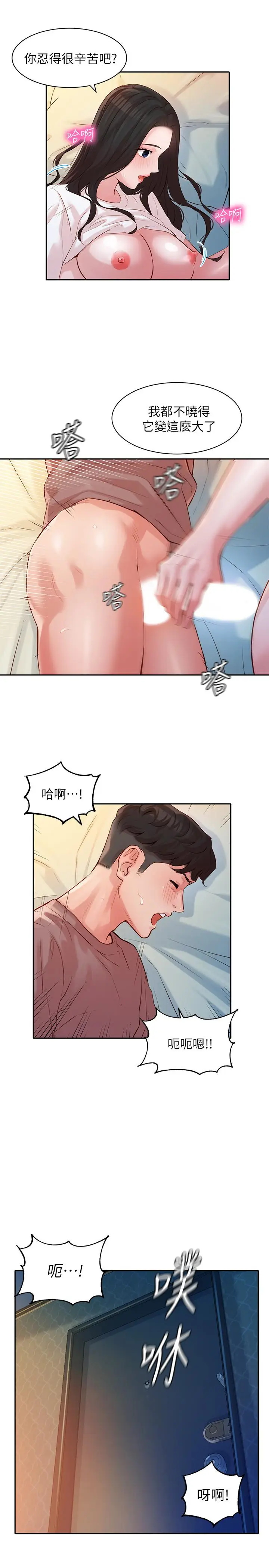 女神写真[顶通]韩漫全集-第17話-將慾望發洩在雙臀之間无删减无遮挡章节图片 