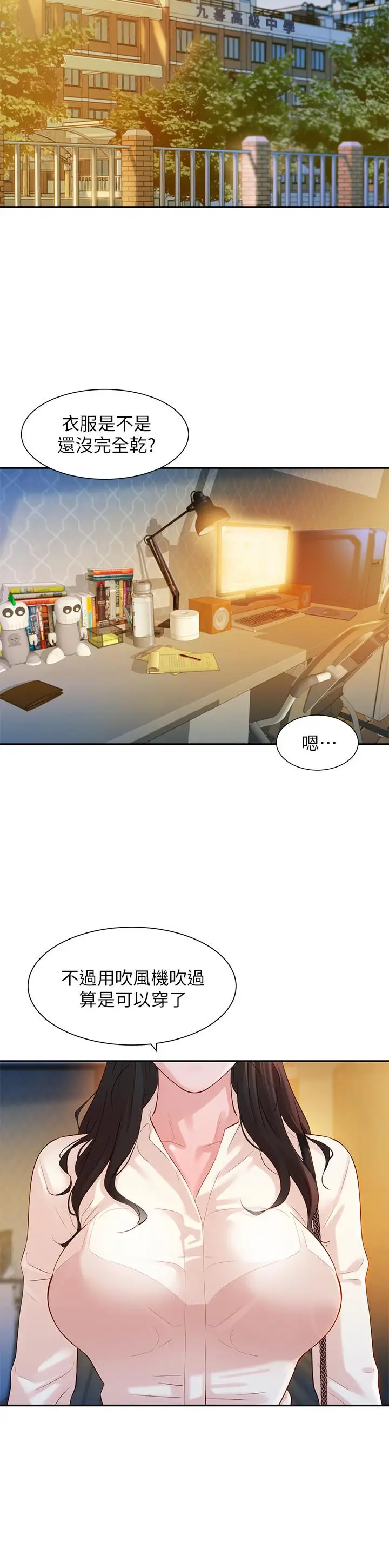 女神写真[顶通]韩漫全集-第17話-將慾望發洩在雙臀之間无删减无遮挡章节图片 