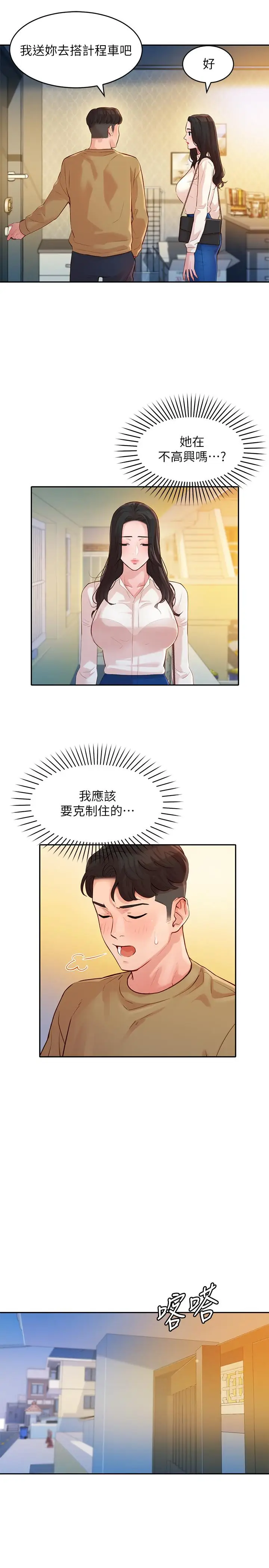 女神写真[顶通]韩漫全集-第17話-將慾望發洩在雙臀之間无删减无遮挡章节图片 