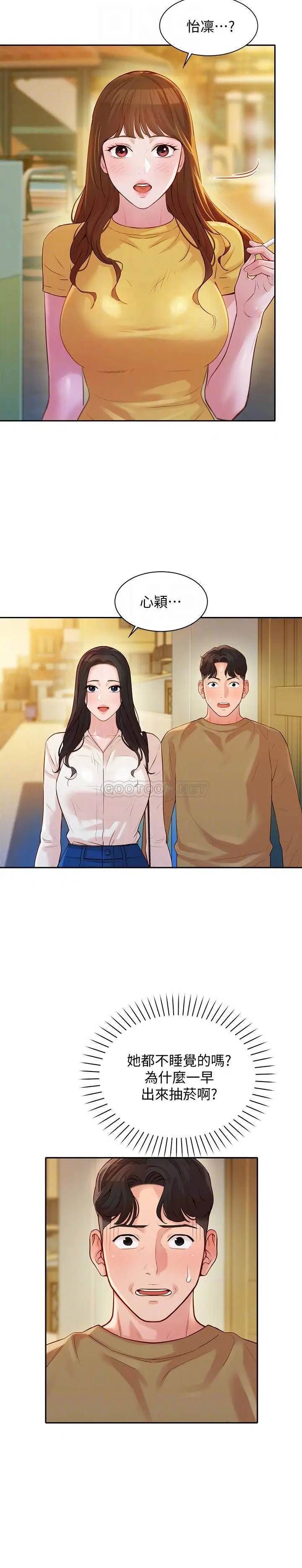 女神写真[顶通]韩漫全集-第18话 袒裎相见的户外摄影无删减无遮挡章节图片 