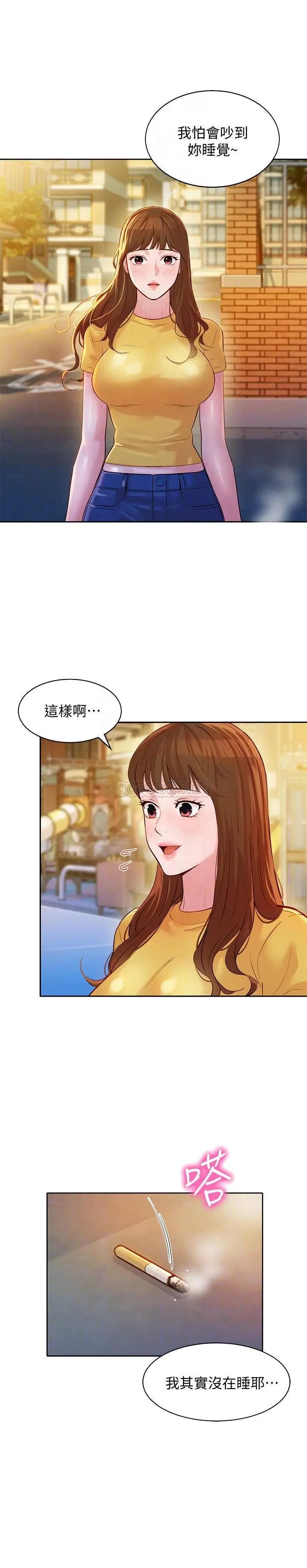 女神写真[顶通]韩漫全集-第18话 袒裎相见的户外摄影无删减无遮挡章节图片 