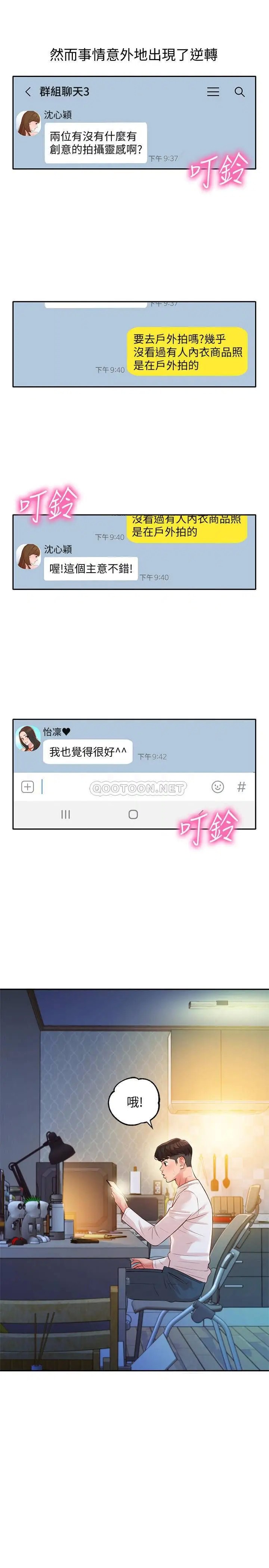 女神写真[顶通]韩漫全集-第18话 袒裎相见的户外摄影无删减无遮挡章节图片 