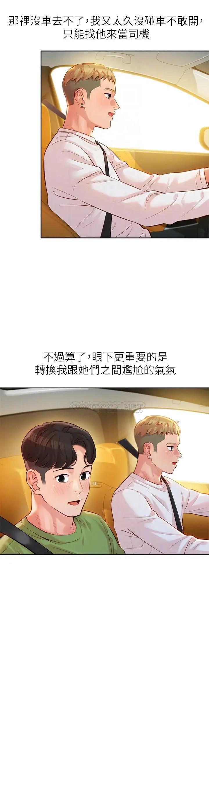 女神写真[顶通]韩漫全集-第18话 袒裎相见的户外摄影无删减无遮挡章节图片 