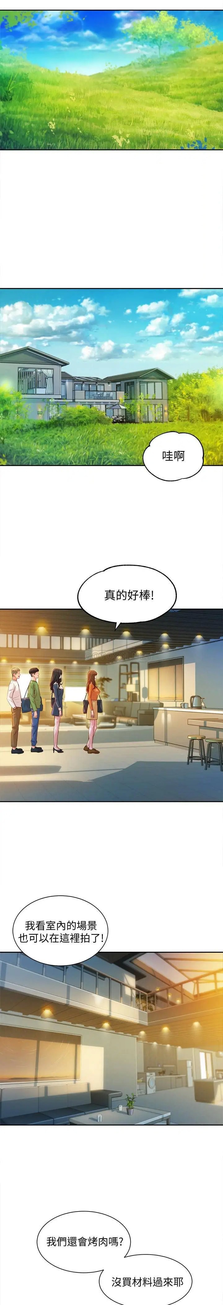 女神写真[顶通]韩漫全集-第18话 袒裎相见的户外摄影无删减无遮挡章节图片 