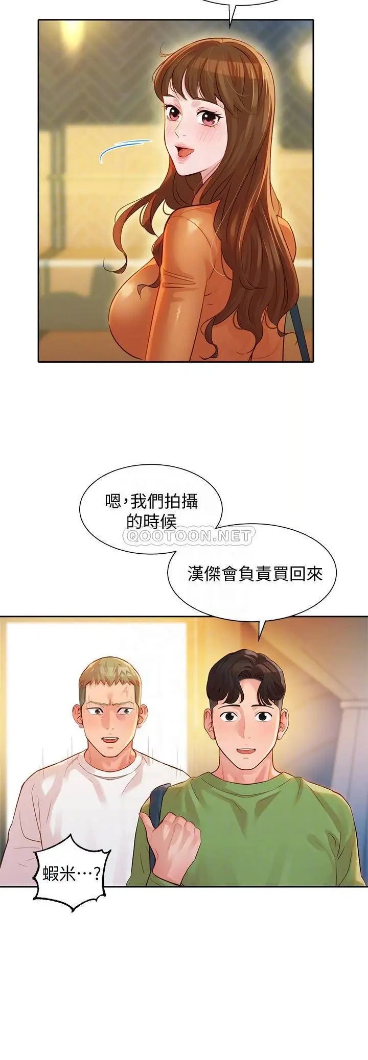 女神写真[顶通]韩漫全集-第18话 袒裎相见的户外摄影无删减无遮挡章节图片 