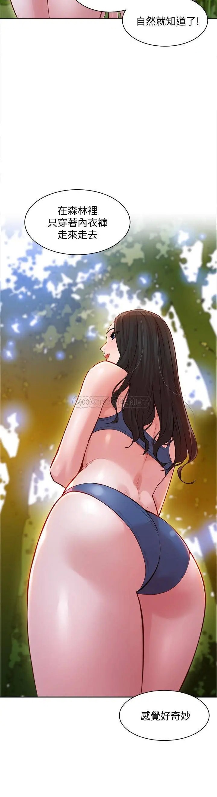女神写真[顶通]韩漫全集-第18话 袒裎相见的户外摄影无删减无遮挡章节图片 