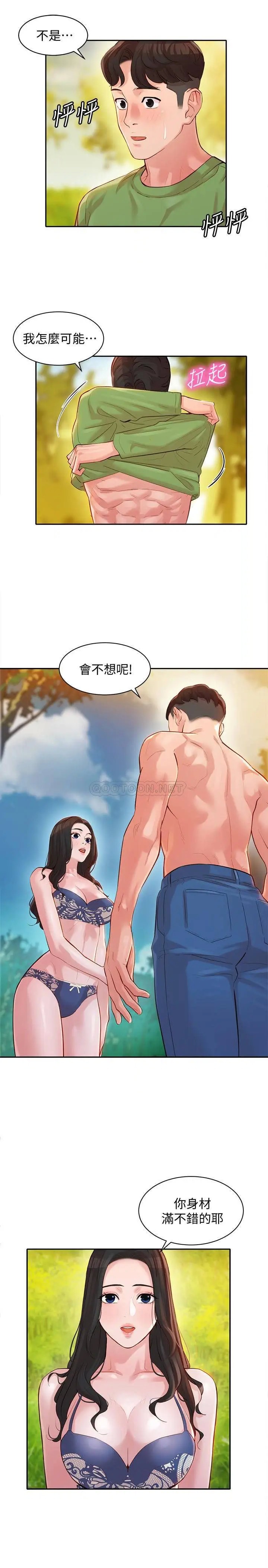 女神写真[顶通]韩漫全集-第18话 袒裎相见的户外摄影无删减无遮挡章节图片 